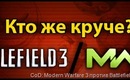 Codmw3-ru_codmw3vsbattlefield3_thumb